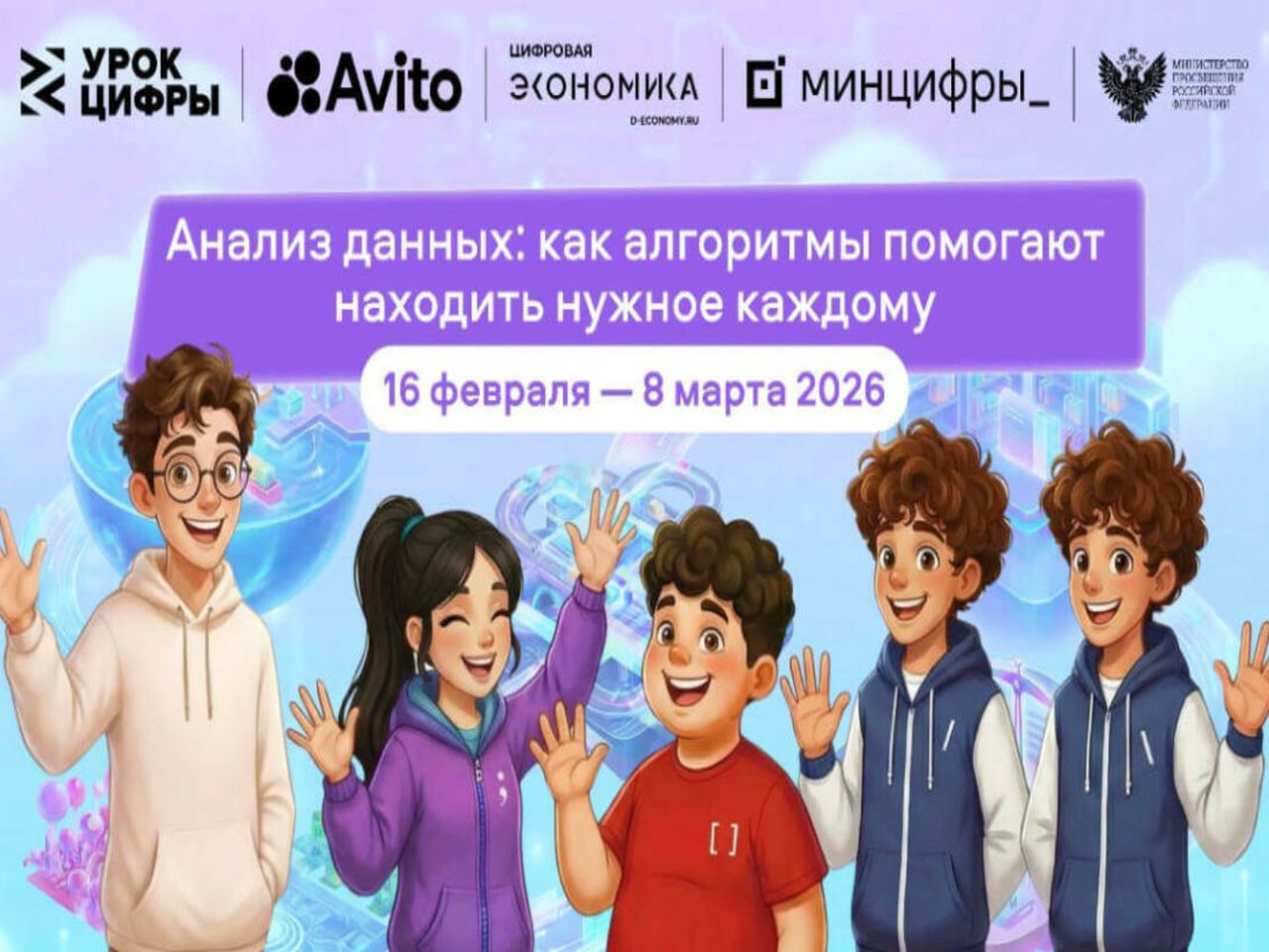 Урок цифры.