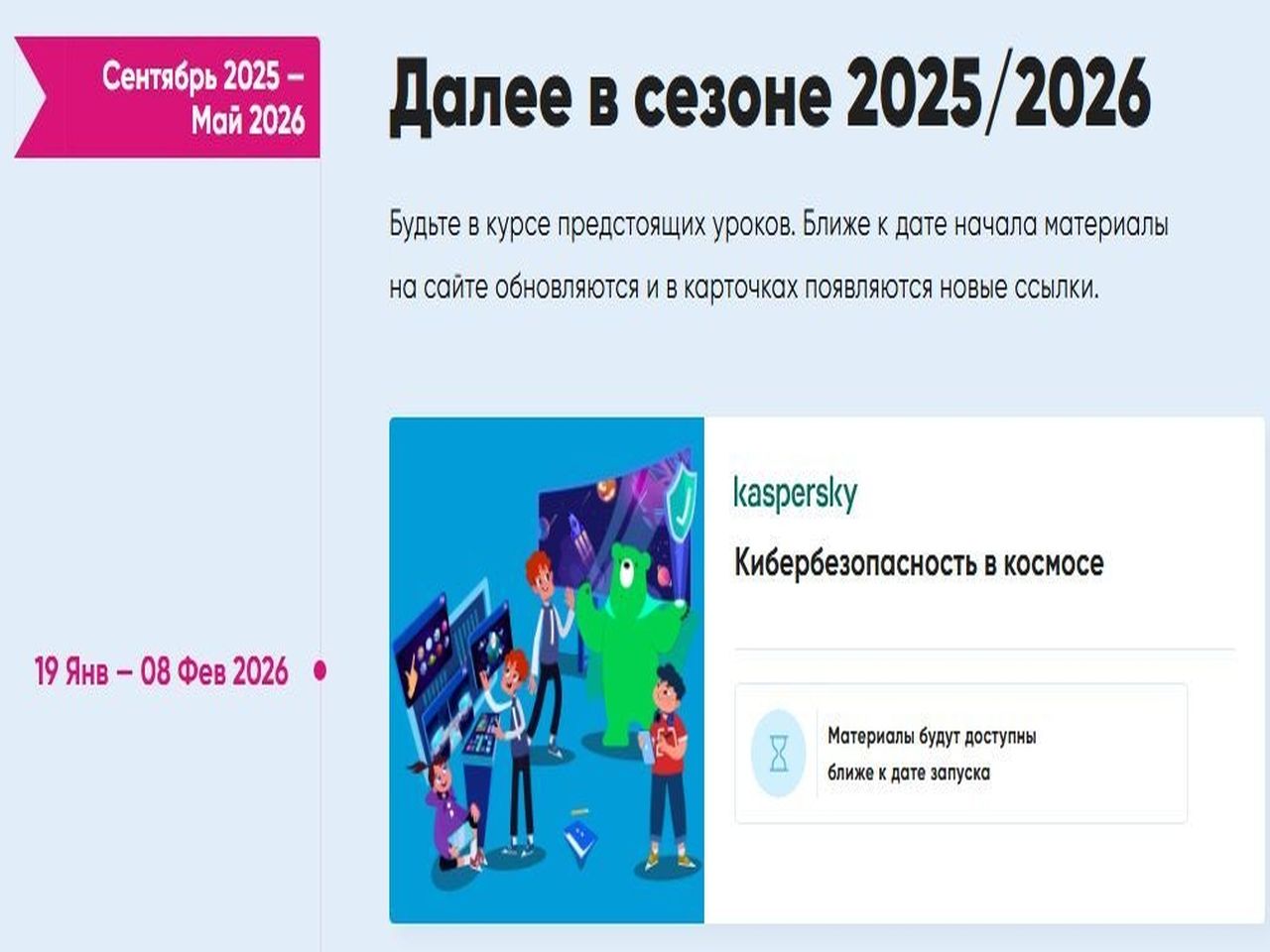 Урок цифры.