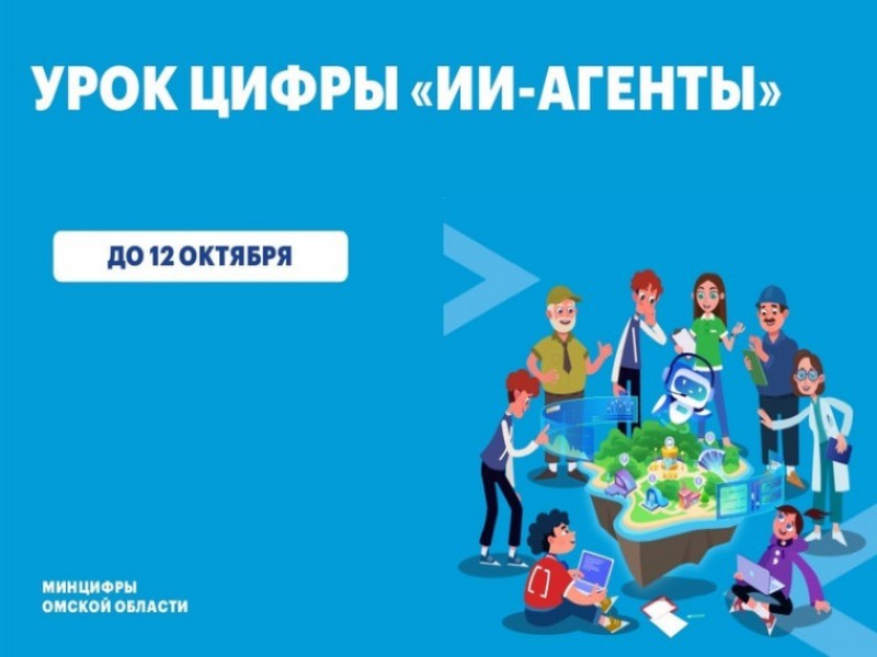 Урок цифры.